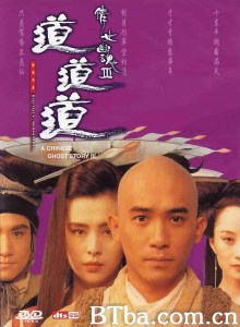 倩女幽魂Ⅲ道道道/倩女幽魂3/A Chinese Ghost Story III 倩女幽魂Ⅲ道道道/倩女幽魂3/A Chinese Ghost Story III-720p|1080p高清bt种子下载