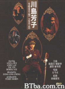 川岛芳子/Kawashima Yoshiko-720p|1080p高清bt种子下载