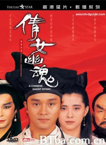 倩女幽魂/A Chinese Ghost Story 倩女幽魂/A Chinese Ghost Story-720p|1080p高清bt种子下载