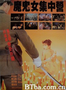 香港沦陷/魔鬼女集中营/1941 Hong Kong on Fire-720p|1080p高清bt种子下载