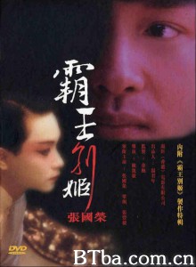 霸王別姬/Farewell My Concubine-720p|1080p高清bt种子下载