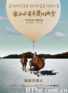 家在水草丰茂的地方/River Road/Where is My Home 家在水草丰茂的地方/River Road/Where is My Home-720p|1080p高清bt种子下载