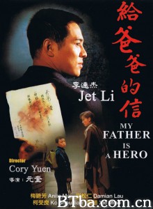 给爸爸的信/赤子威龙/父子武状元-720p|1080p高清bt种子下载