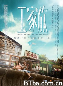 王家欣/Wong Ka Yan-720p|1080p高清bt种子下载