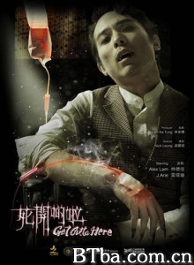 死开啲啦/Get Outta Here-720p|1080p高清bt种子下载