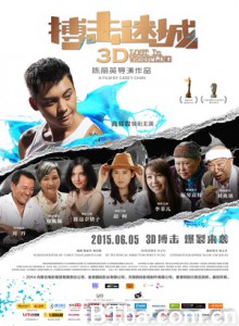 搏击奇缘/搏击奇缘(港)/五行攻略/Lost in Wrestling 搏击奇缘/搏击奇缘(港)/五行攻略/Lost in Wrestling-720p|1080p高清bt种子下载