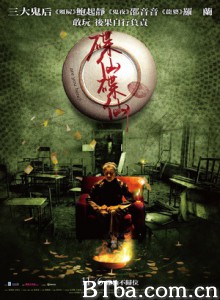 碟仙碟仙/Are You Here 碟仙碟仙/Are You Here-720p|1080p高清bt种子下载