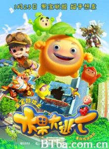 果宝特攻之水果大逃亡/Fruity Robo The Great Escape-720p|1080p高清bt种子下载