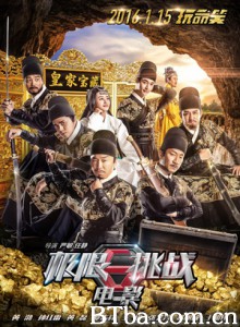 极限挑战之皇家宝藏/极限挑战大电影/极限挑战之圣火令-720p|1080p高清bt种子下载