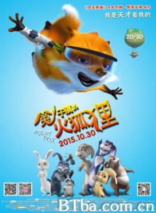 兔子镇的火狐狸/兔子镇的火狐狸之狐狸特工/Agent F.O.X.-720p|1080p高清bt种子下载