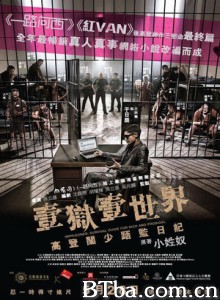 一狱一世界：高登阔少蹲监日记/Imprisoned: Survival Guide for Rich and Prodigal-720p|1080p高清bt种子下载