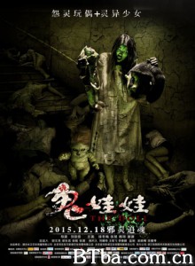 诡娃娃/The Doll-720p|1080p高清bt种子下载