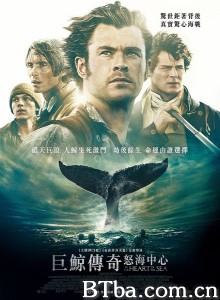 海洋深处/巨鲸传奇：怒海中心(港)/白鲸传奇：怒海之心(台)-720p|1080p高清bt种子下载