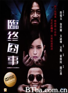 临终囧事/Mortician 临终囧事/Mortician-720p|1080p高清bt种子下载