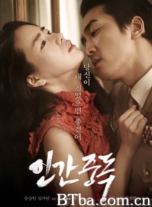 人间中毒/Obsessed-720p|1080p高清bt种子下载