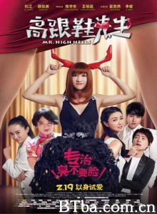 高跟鞋先生/Mr. Highheels-720p|1080p高清bt种子下载