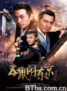 五鼠闹东京/The Three Heroes And Five Gallants 五鼠闹东京/The Three Heroes And Five Gallants-720p|1080p高清bt种子下载