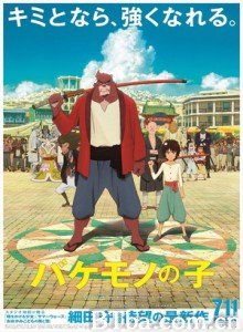 怪物之子/怪物的孩子(台)/The Boy and the Beast-720p|1080p高清bt种子下载