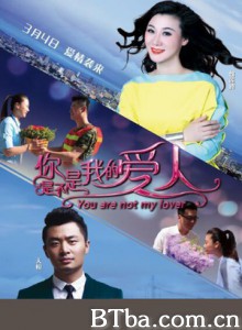 你是不是我的爱人/You Really Are My Lover-720p|1080p高清bt种子下载
