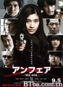 非关正义：完结篇/Unfair the End-720p|1080p高清bt种子下载