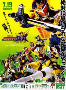 假面骑士铠武剧场版：足球大决战/Kamen Rider Gaim the Movie: The Great Soccer Match! The Golden Fruit Cup!-720p|1080p高清bt种子下载