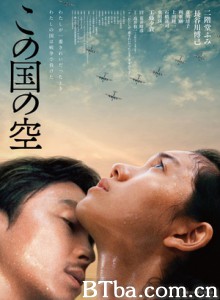日本的天空下/日本苍穹下/When I Was Most Beautiful-720p|1080p高清bt种子下载