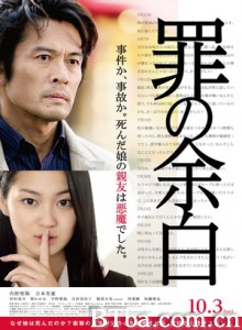 罪的留白/原罪余辜/Crimes Blank/罪の余白 罪的留白/原罪余辜/Crimes Blank/罪の余白-720p|1080p高清bt种子下载