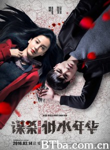 谋杀似水年华/Kill Time-720p|1080p高清bt种子下载