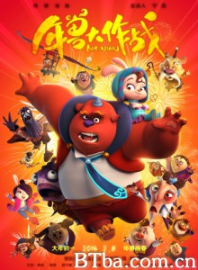年兽大作战/疯狂的年兽/Mr. Nian-720p|1080p高清bt种子下载