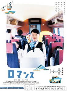 心路历程/罗曼史/Round Trip Heart/ロマンス-720p|1080p高清bt种子下载
