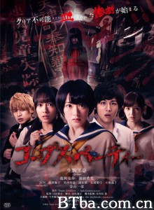 尸体派对/Corpse Party-720p|1080p高清bt种子下载