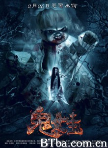 诡娃/The Weird Doll-720p|1080p高清bt种子下载