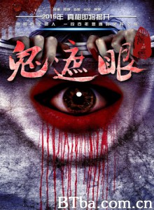 鬼遮眼/鬼遮眼之道长出马-720p|1080p高清bt种子下载