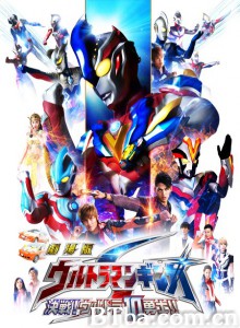 超人银河决战超人10勇士/Ultraman Ginga S The Movie Showdown! Ultra 10 Warriors!!-720p|1080p高清bt种子下载