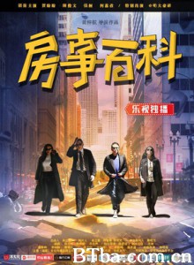 房事百科-720p|1080p高清bt种子下载