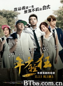 年少轻狂/This Is Me 年少轻狂/This Is Me-720p|1080p高清bt种子下载