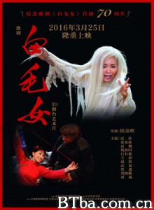 白毛女/歌剧《白毛女》3D舞台艺术片/The White-haired Girl-720p|1080p高清bt种子下载