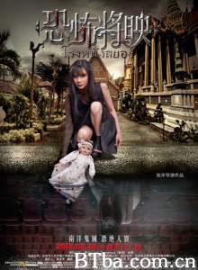 恐怖将映/影.怨/Fear Is Coming-720p|1080p高清bt种子下载