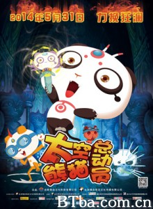 太空熊猫总动员/太空熊猫2/Space Panda 2 太空熊猫总动员/太空熊猫2/Space Panda 2-720p|1080p高清bt种子下载