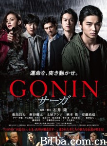血光光五人帮/血光光五人帮3/Gonin sâga-720p|1080p高清bt种子下载