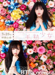 半熟少女/少女小时代/扮熟少女 半熟少女/少女小时代/扮熟少女-720p|1080p高清bt种子下载