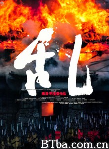 乱/乱日本战国时代/Revolt-720p|1080p高清bt种子下载
