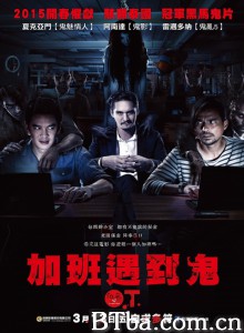 上班遇到鬼/搵鬼开OT(港)/O.T. Ghost Overtime-720p|1080p高清bt种子下载