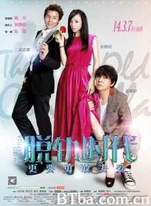 脱轨时代/如果不能好好爱/爱在耶路撒冷-720p|1080p高清bt种子下载