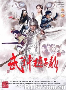 武神赵子龙/Chinese Hero Zhao Zilong 武神赵子龙/Chinese Hero Zhao Zilong-720p|1080p高清bt种子下载