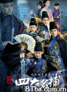 少年四大名捕/The Four 少年四大名捕/The Four-720p|1080p高清bt种子下载