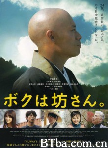 我是和尚/I'm A Monk-720p|1080p高清bt种子下载
