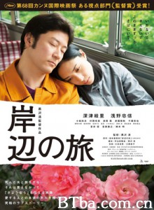 岸边之旅/身后恋事(港)/Kishibe no Tabi-720p|1080p高清bt种子下载