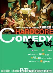 重口味/Hardcore Comedy-720p|1080p高清bt种子下载