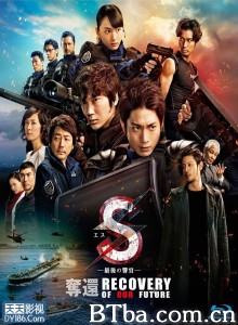 S-最后的警官：夺还-720p|1080p高清bt种子下载